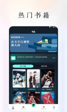 天空阅读器下载2