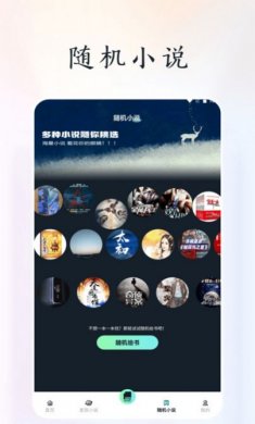 天空阅读器下载3