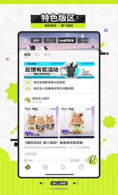 森空岛app下载3