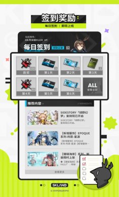森空岛app下载2