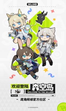 森空岛app下载