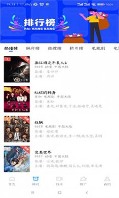 蓝天视频2024下载3