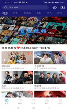 蓝天视频2024下载