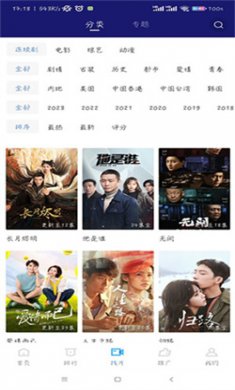 蓝天视频2024下载2