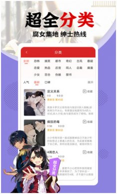 羞羞漫画下载