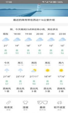 松鼠天气下载3
