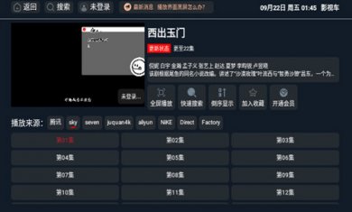 影视车电视版下载3