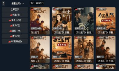 影视车电视版下载