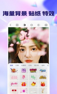 闪念相机下载