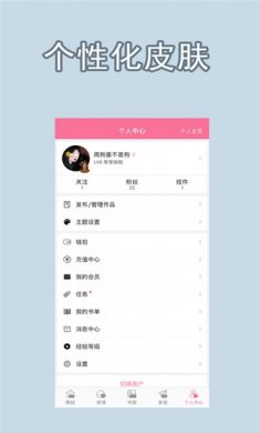 一耽女孩app下载