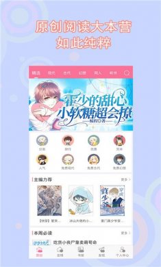 一耽女孩app下载2