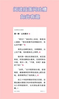 一耽女孩app下载3