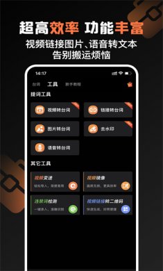 提词猫提词器下载