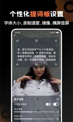 提词猫提词器下载3