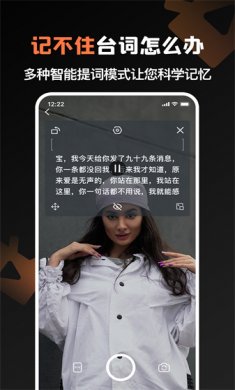 提词猫提词器下载4