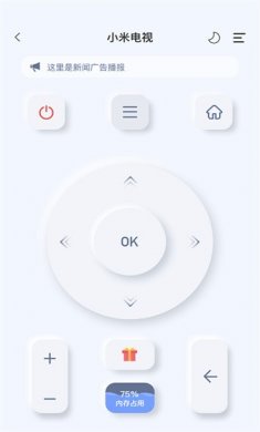 八爪鱼遥控器app下载3
