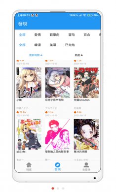 拷贝漫画下载4