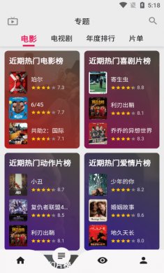 乐看视频下载