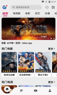 乐看视频下载4