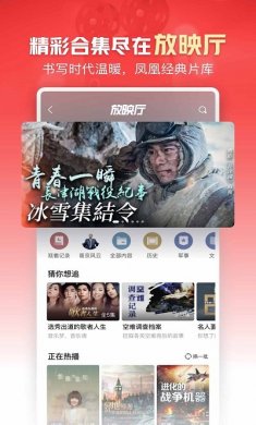 凤凰新闻下载