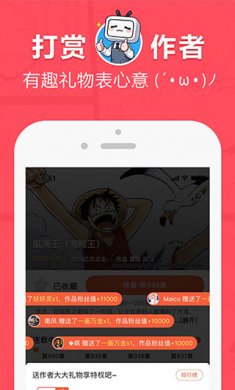 网易漫画app下载2