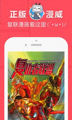 网易漫画app下载