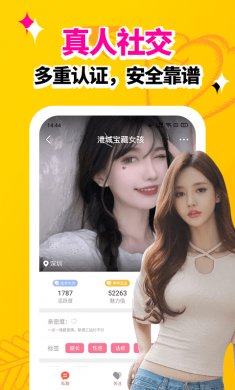 春色视频聊天交友下载app