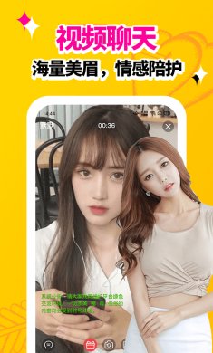 春色视频聊天交友下载app2