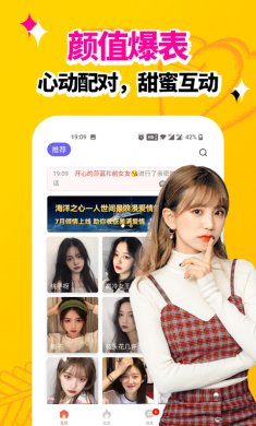 春色视频聊天交友下载app3