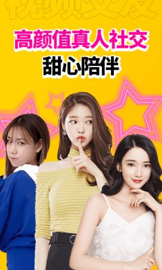 春色视频聊天交友下载app4