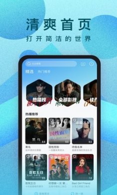 人人视频安装包下载3