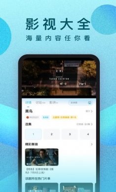 人人视频安装包下载2