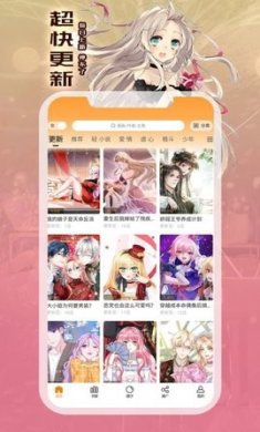 全网漫画免费看下载2