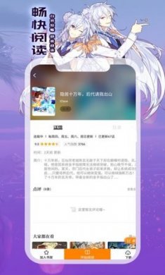全网漫画免费看下载3