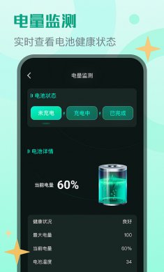 晴宝流量精灵下载