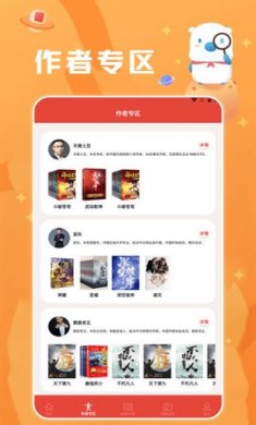 葫芦小说阅读器下载3