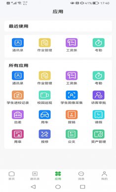 普洱云校园下载3