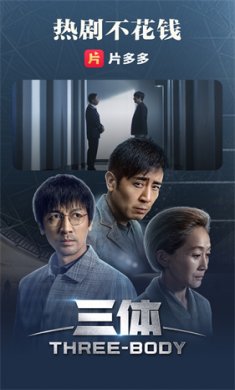 片多多app下载5