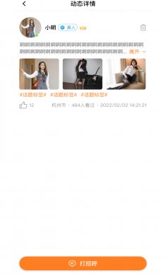 美馨缘下载2