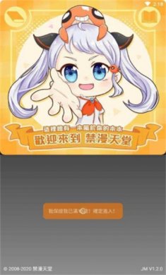 jmcomicron.mic下载