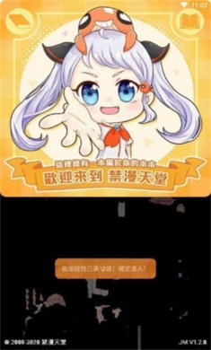 jmcomicron.mic下载3