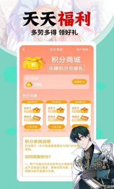 羞羞漫画下载