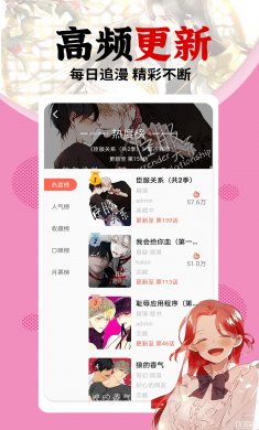 羞羞漫画下载2