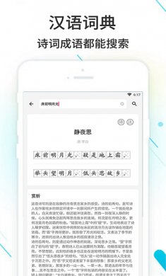 作业精灵下载3