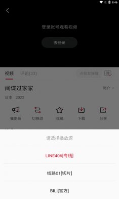libvio看剧下载