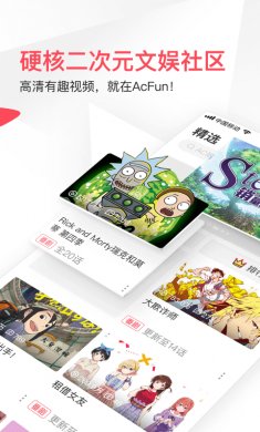 acfun图标流鼻血版下载3