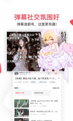 acfun图标流鼻血版下载