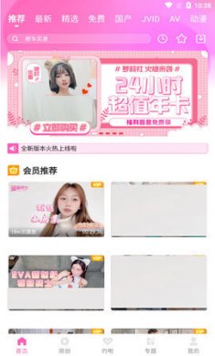 萝莉社影视下载4