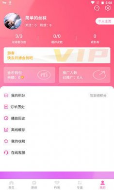 萝莉社影视下载2