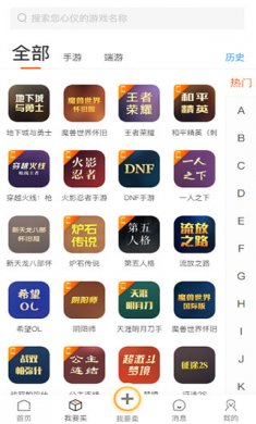 7881游戏交易平台下载3